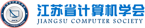 艾弗森贝博ballbet官网科技集团成为江苏省计算机学会理事单位，唐佩总经理任学会理事